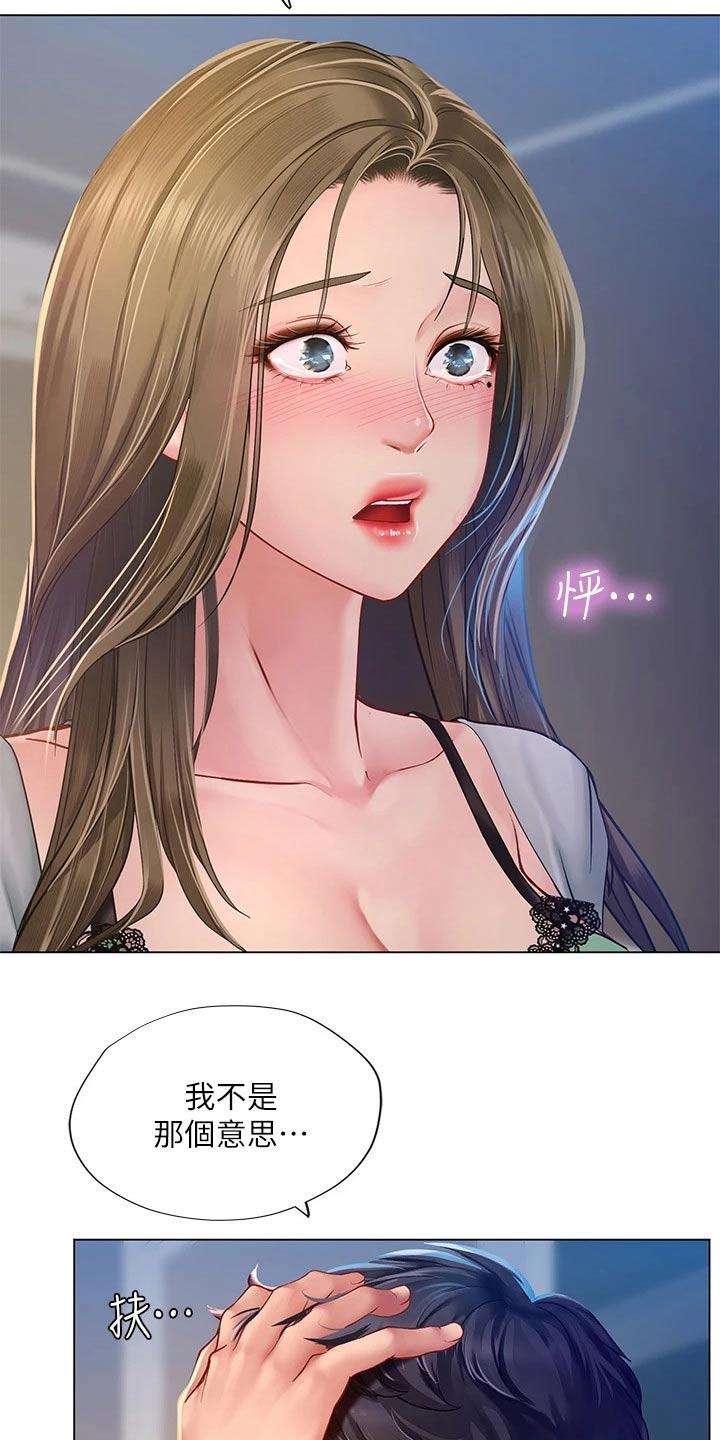 课后会漫画,第151章：不甘心3图