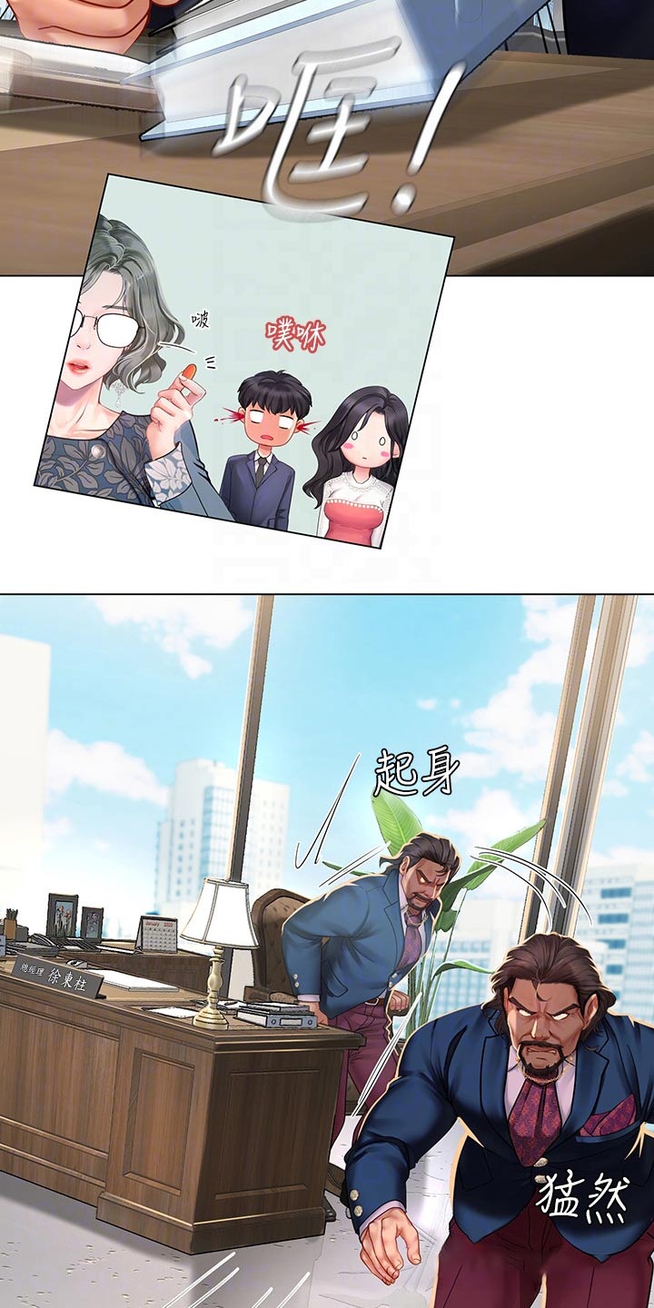 课后会漫画,第148章：失态5图
