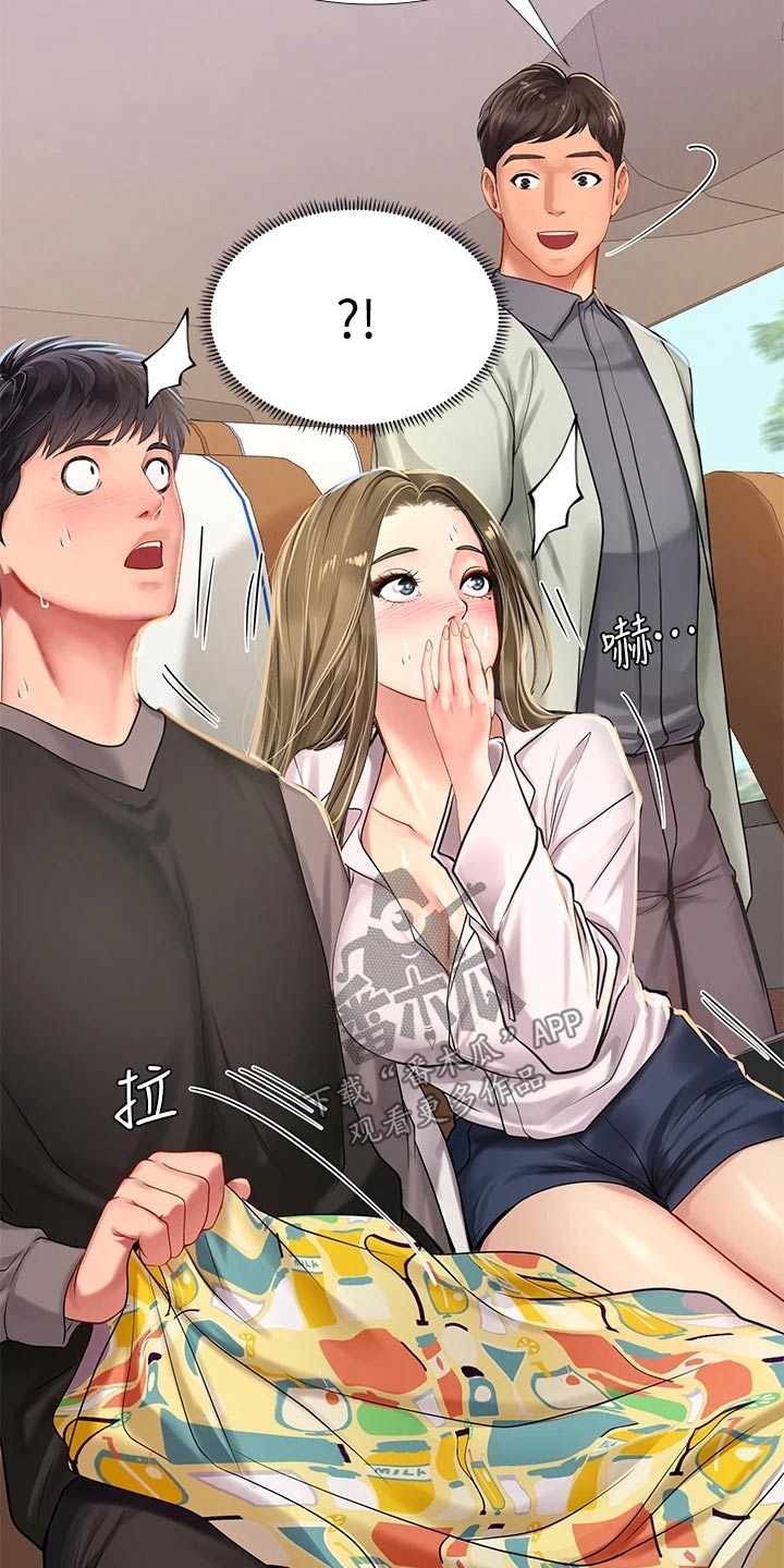 课后会漫画,第176章：娃娃机4图