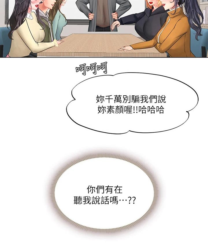 课后会漫画,第158章：陌生5图