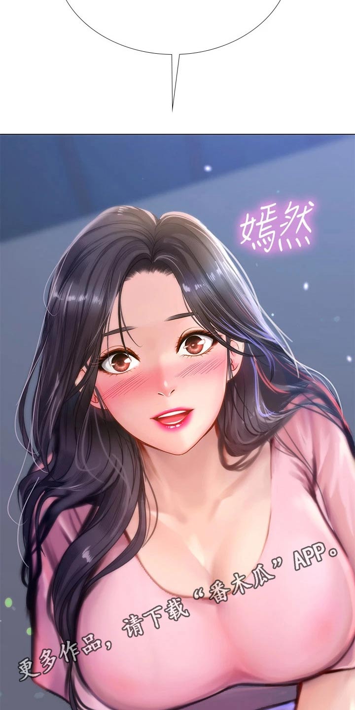 课后会漫画,第181章：纠结5图