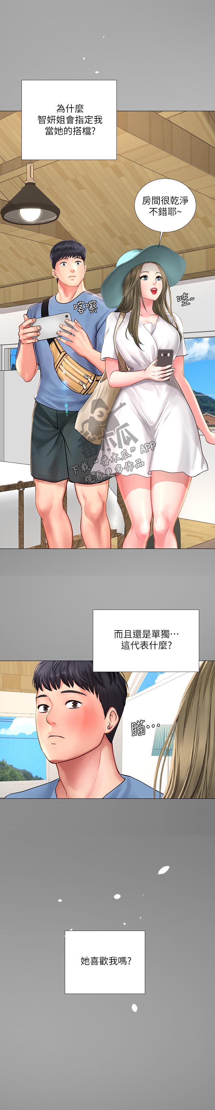 课后会漫画,第53章：最后一步5图