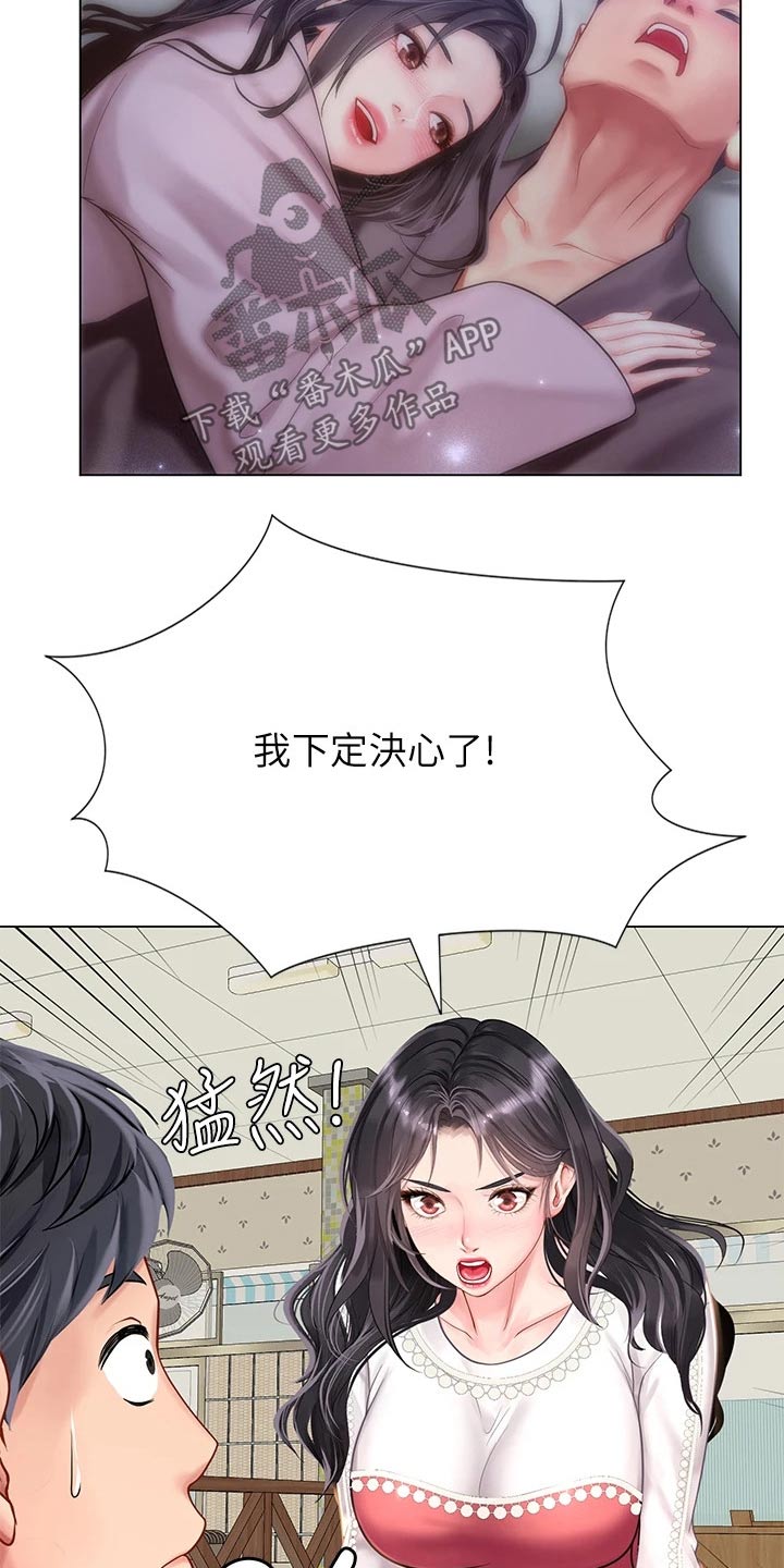 课后会漫画,第147章：问候父亲3图