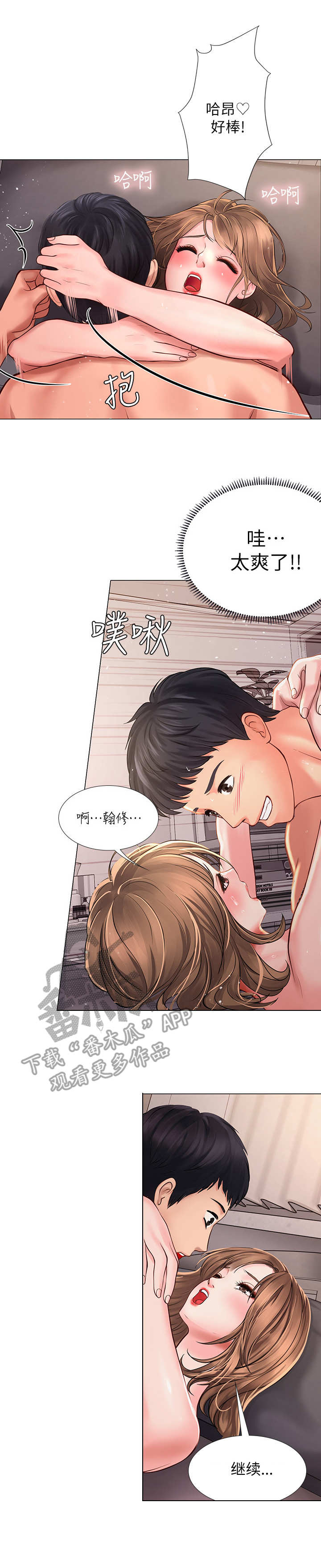 课后会漫画,第29章：疯狂3图