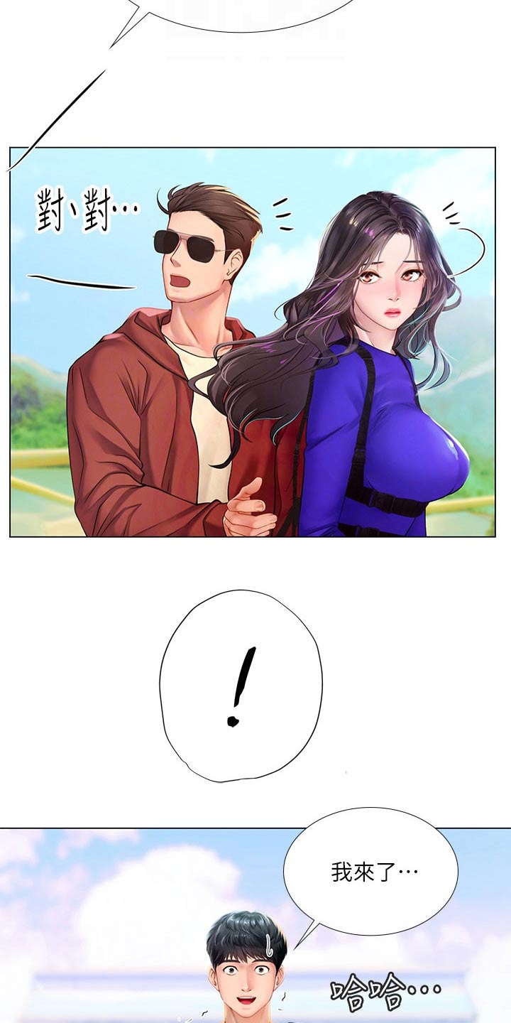 课后会漫画,第180章：一起跳3图