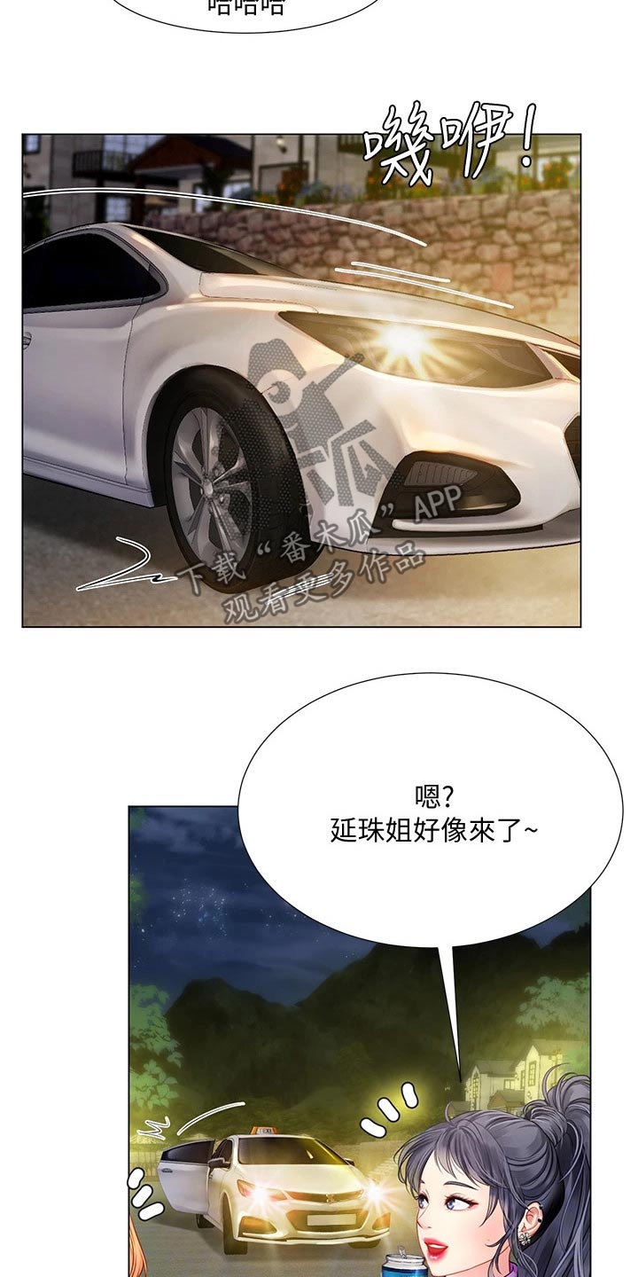 课后会漫画,第178章：气冲冲3图