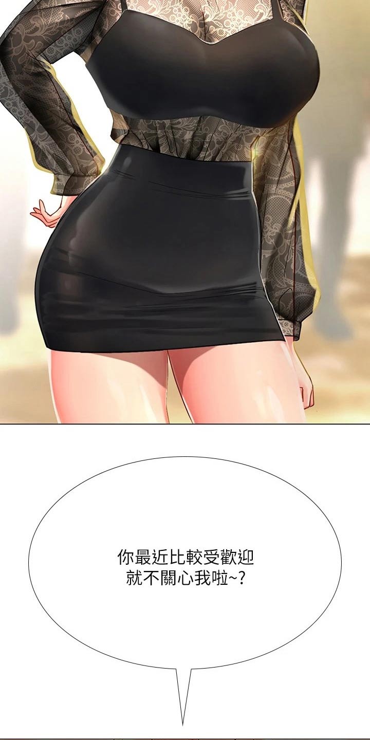 课后会漫画,第159章：考试2图