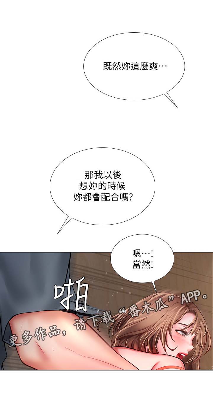 课后会漫画,第49章：约定3图