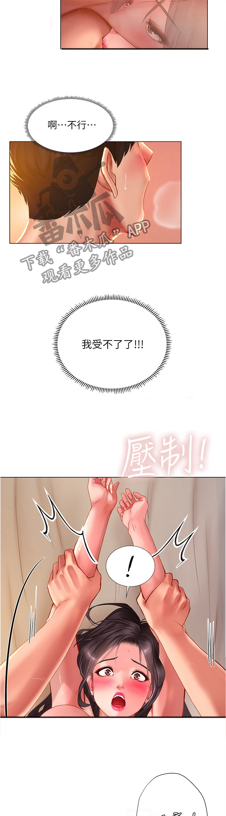 课后会漫画,第103章：征用2图