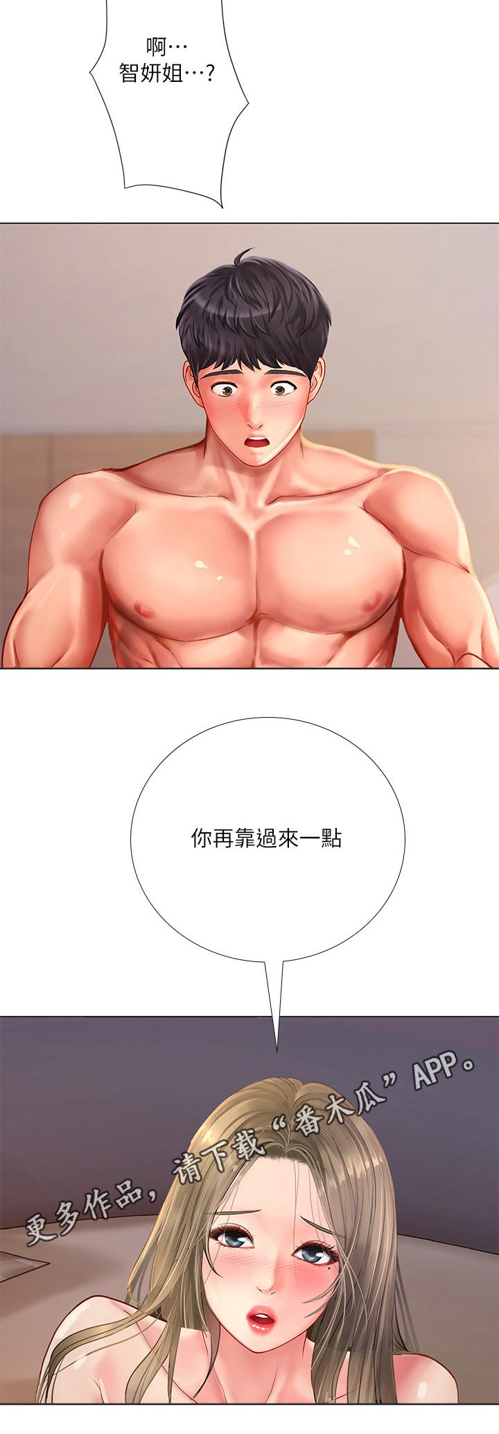 课后会漫画,第135章：知足5图