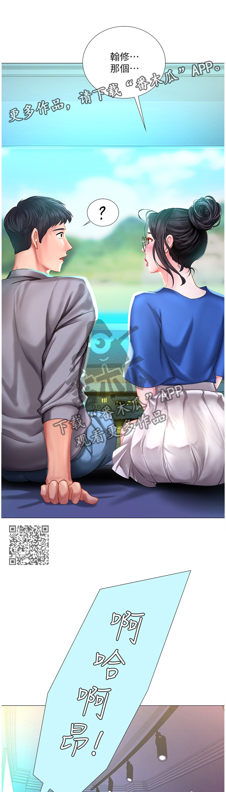 课后会漫画,第77章：继续看2图