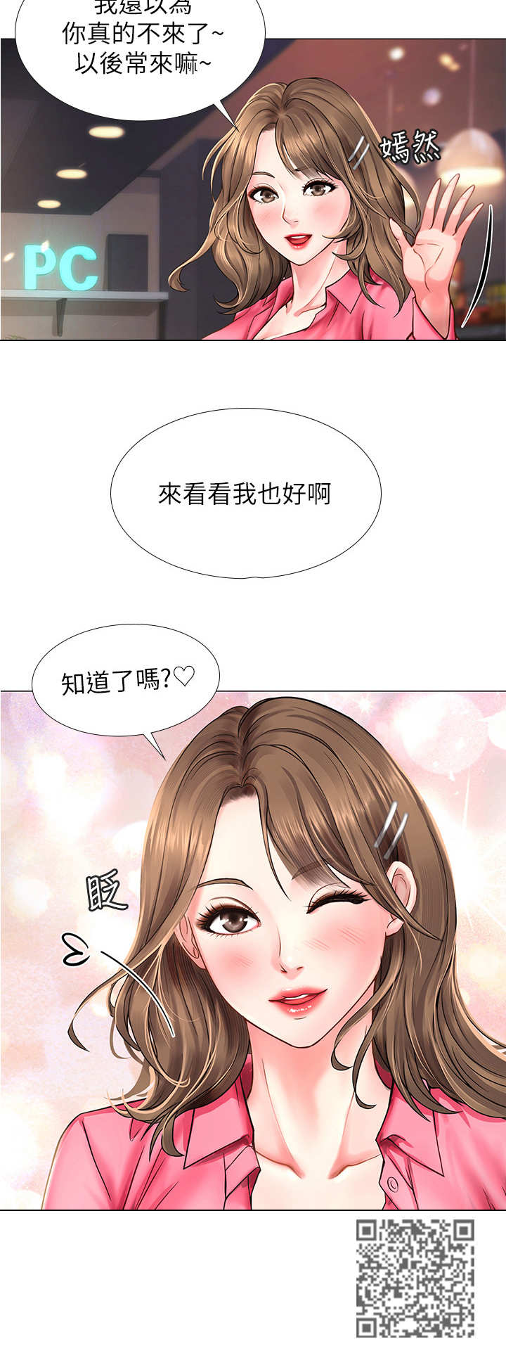 课后会漫画,第24章：沮丧4图