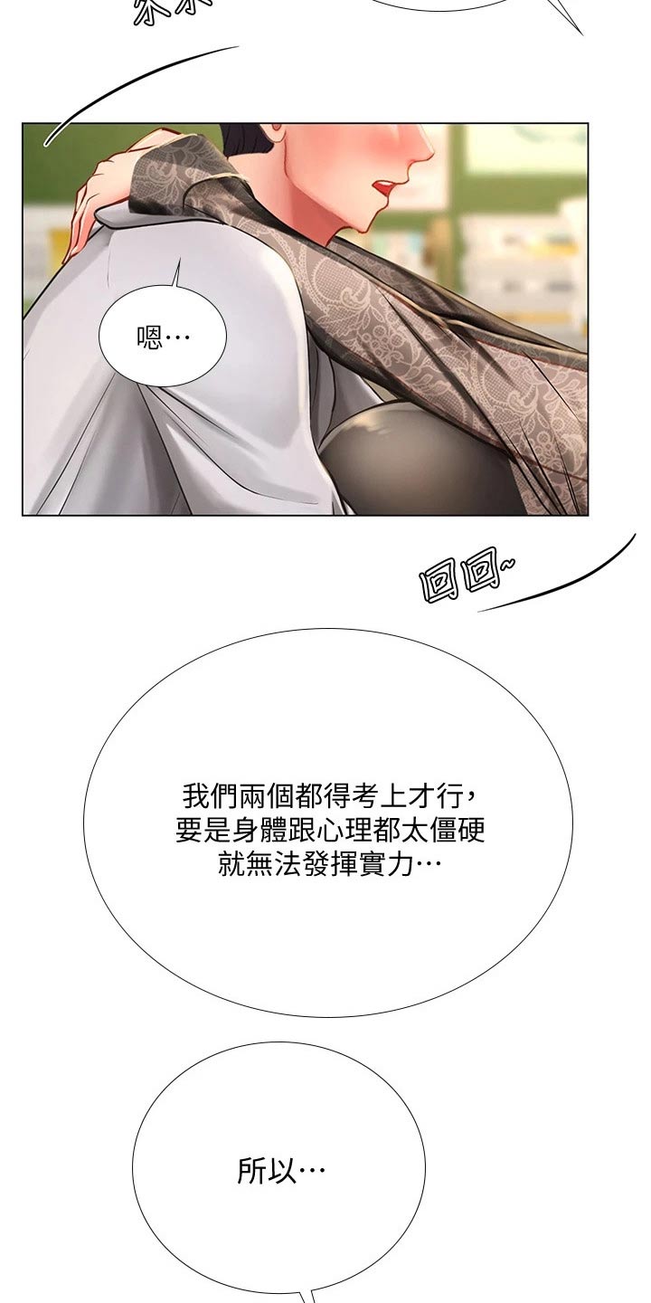 课后会漫画,第162章：最后一次4图