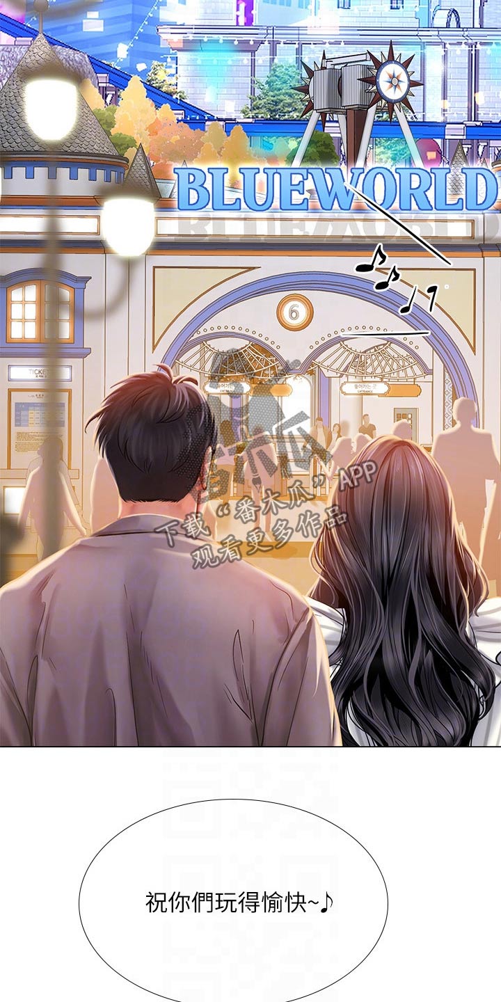 课后会漫画,第139章：逃跑3图