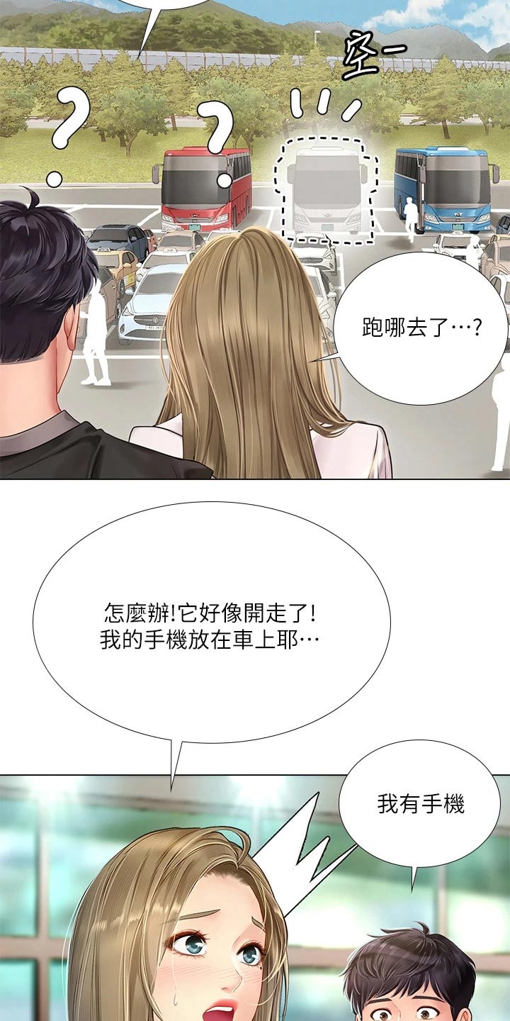 课后会漫画,第177章：散步4图