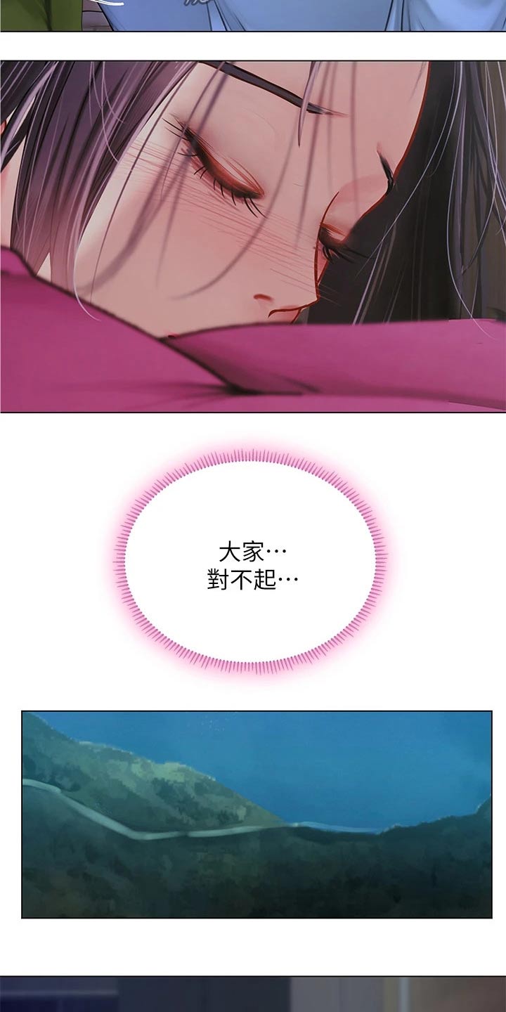 课后会漫画,第185章：失落2图