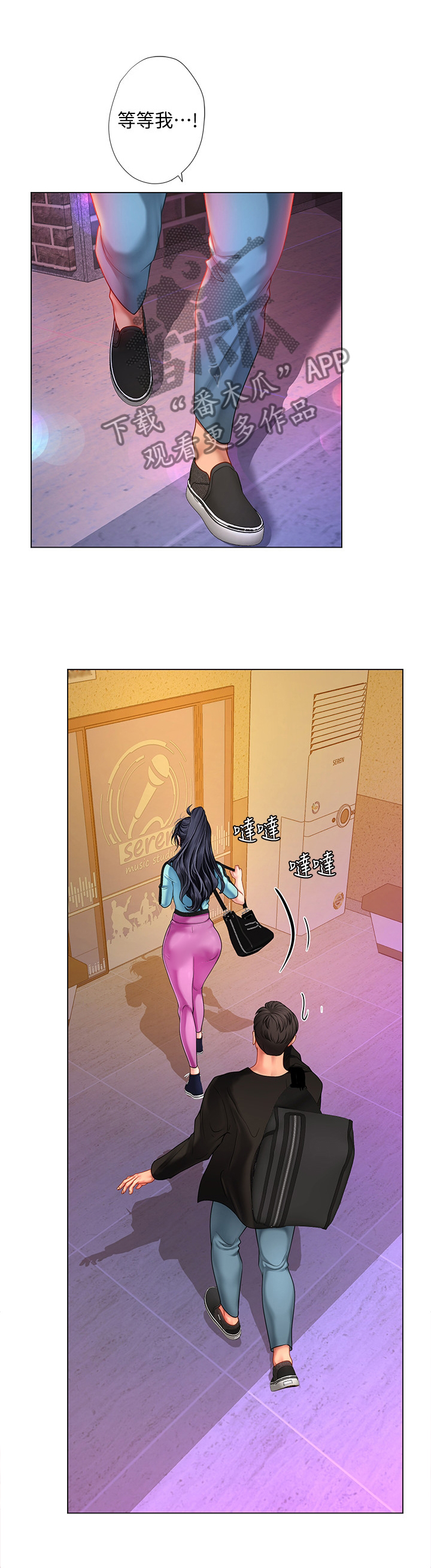 课后会漫画,第119章：母亲2图