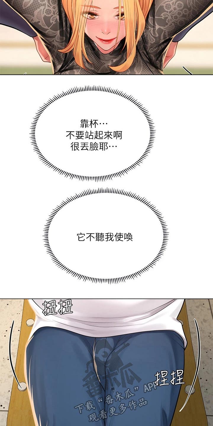 课后会漫画,第161章：热身1图