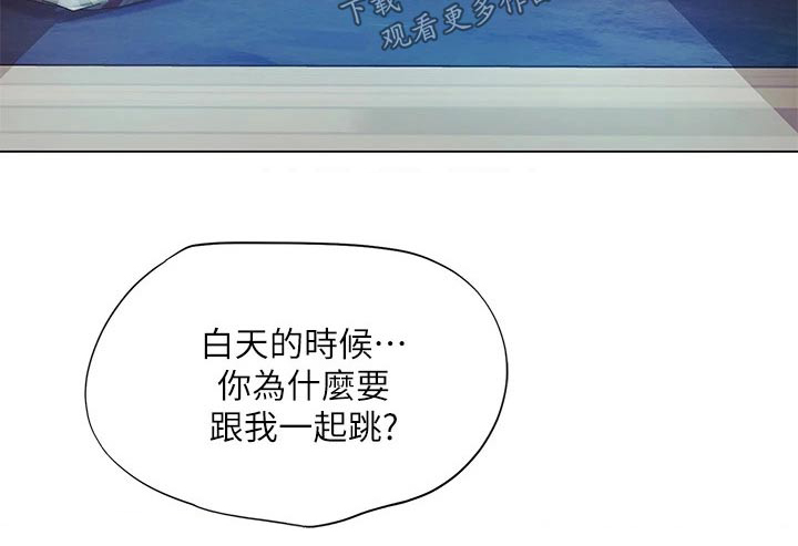 课后会漫画,第182章：仰望星空2图