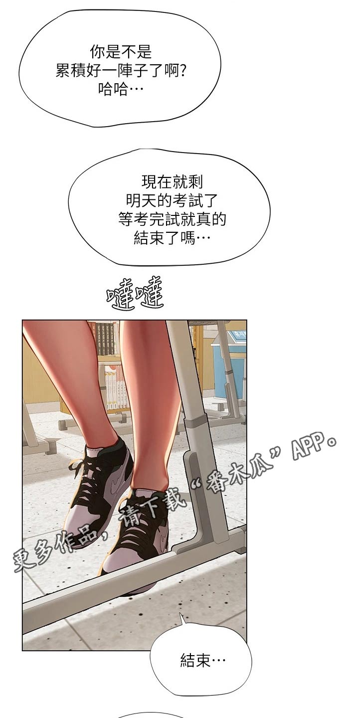 课后会漫画,第163章：合格5图