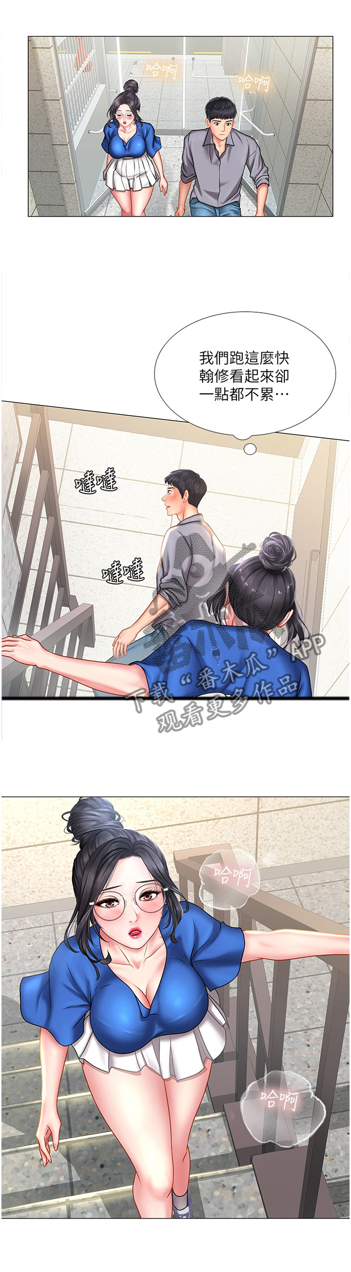 课后会漫画,第75章：我也喜欢4图