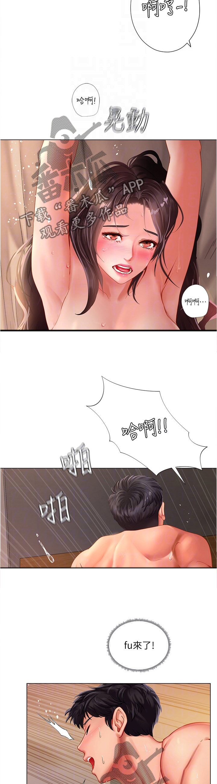 课后会漫画,第103章：征用3图
