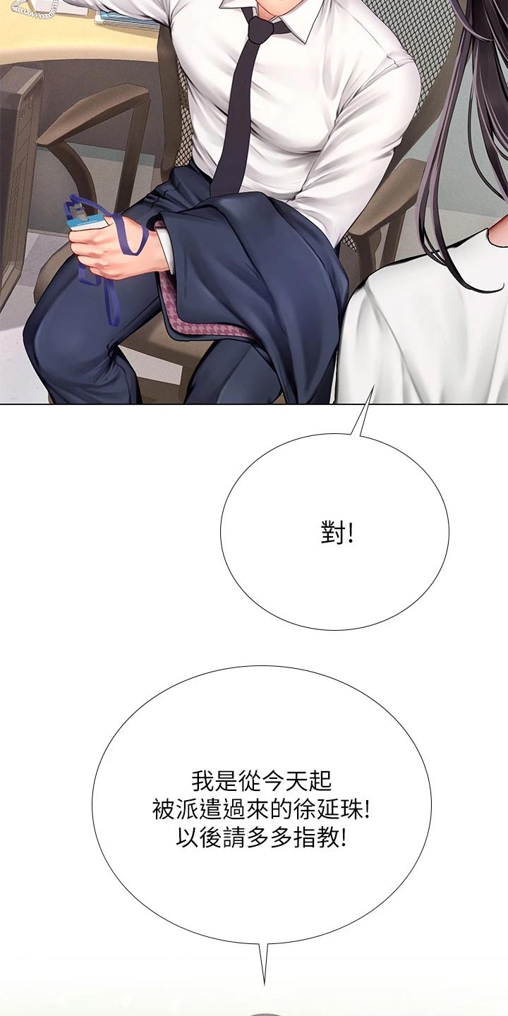 课后会漫画,第191章：一起上班【完结】1图