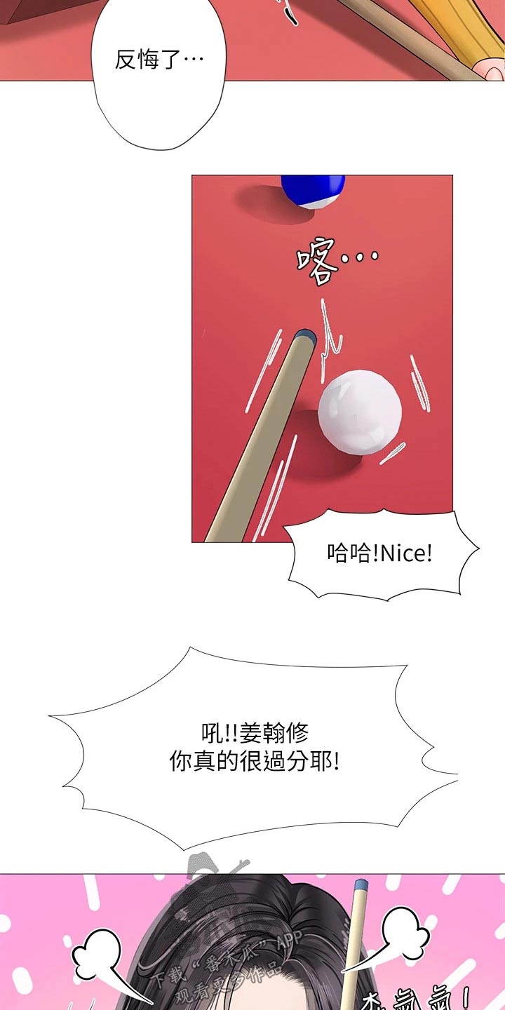 课后会漫画,第171章：台球5图