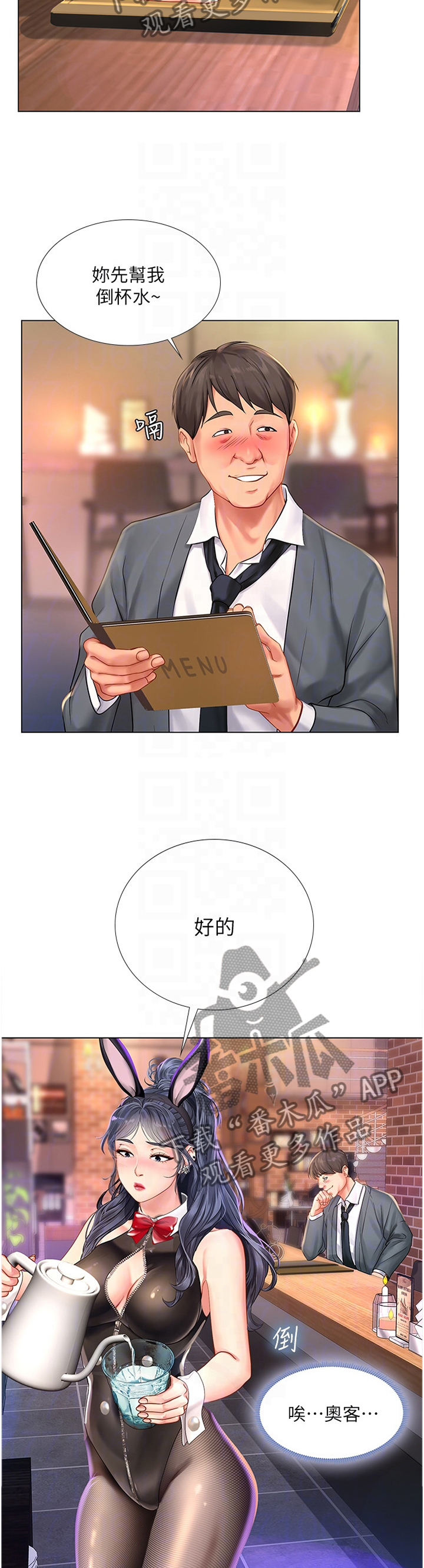 课后会漫画,第125章：发现2图