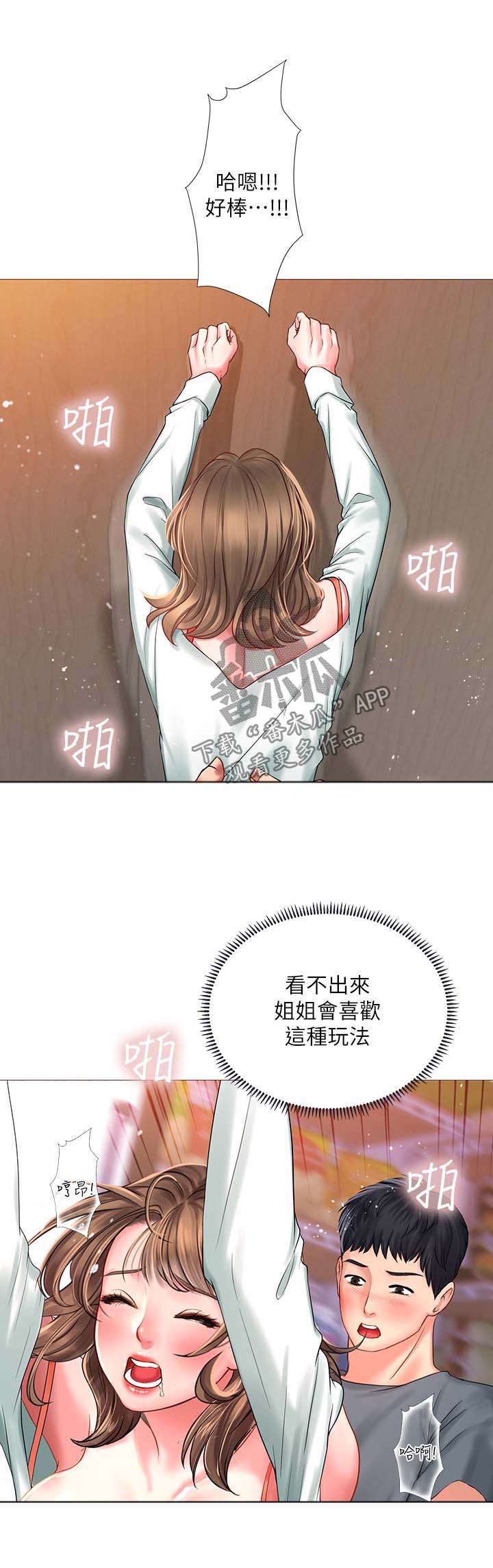 课后会漫画,第49章：约定4图