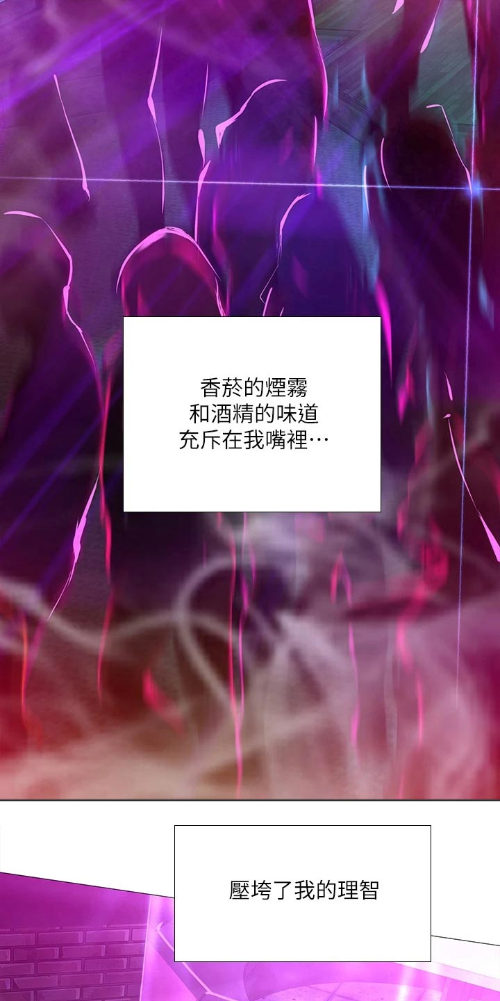 课后会漫画,第169章：气氛5图