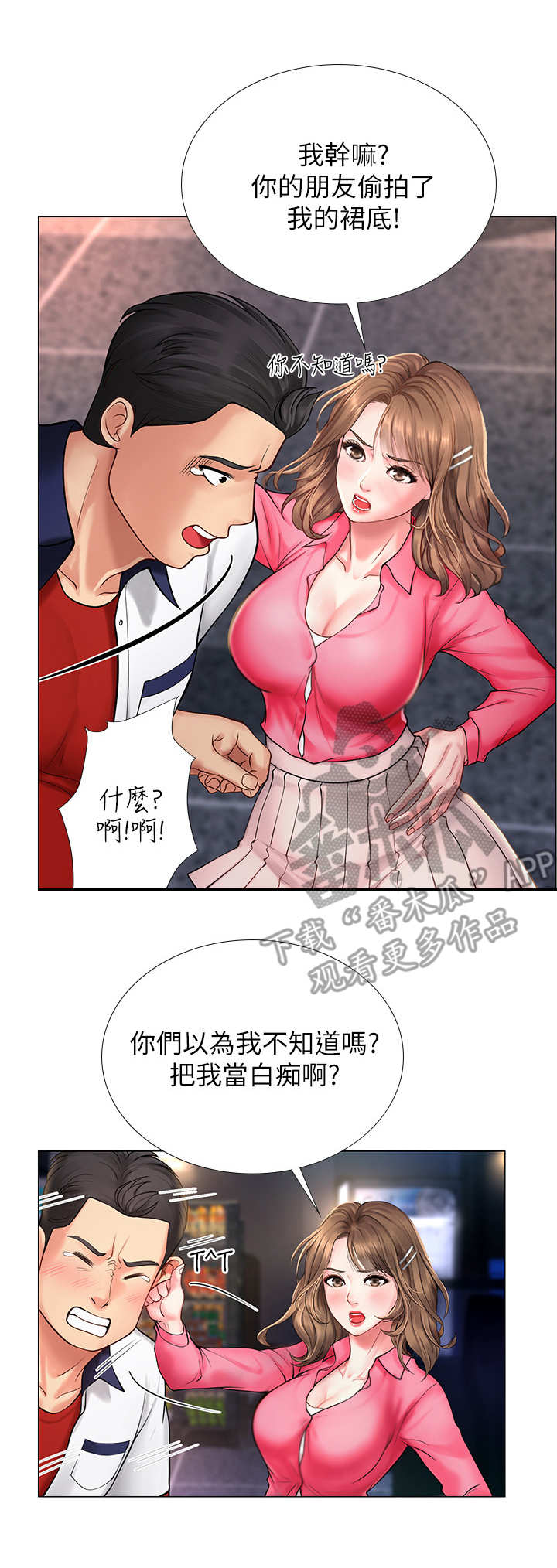 课后会漫画,第25章：偷拍3图