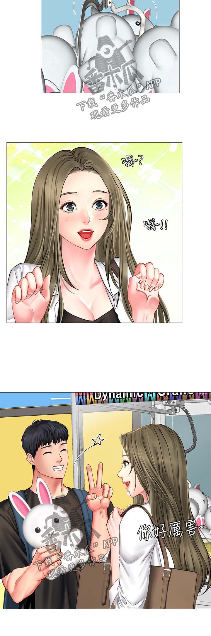 课后会漫画,第52章：安慰1图