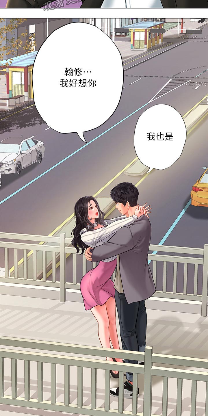 课后会漫画,第139章：逃跑3图