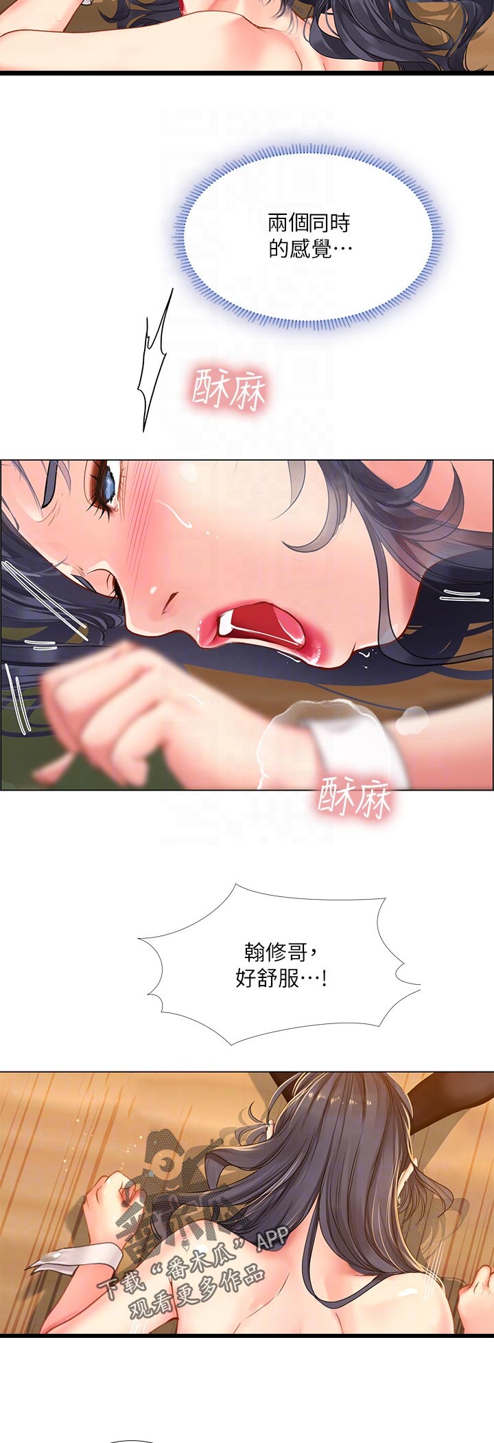 课后会漫画,第130章：跟我来2图