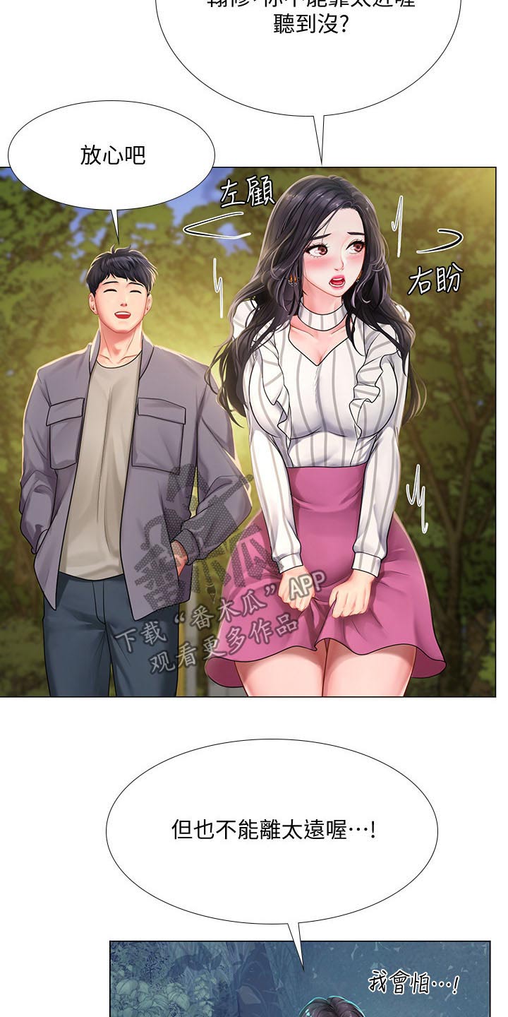 课后会漫画,第141章：上厕所2图