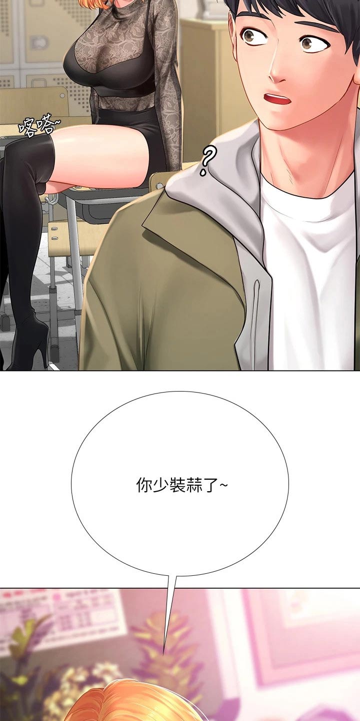 课后会漫画,第159章：考试2图