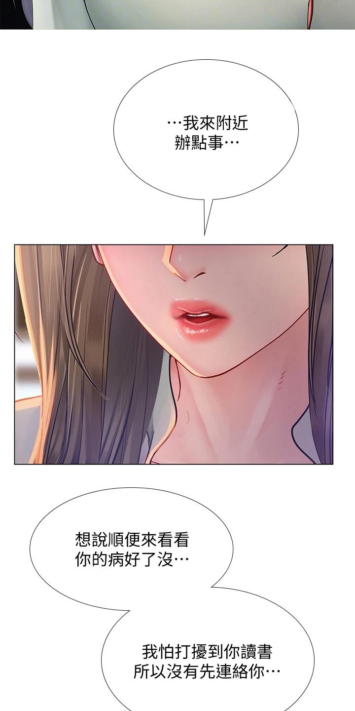 课后会漫画,第150章：说清楚1图