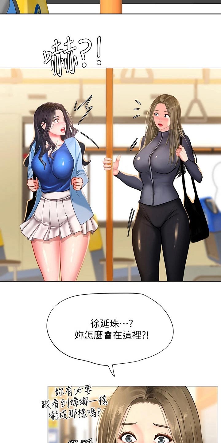 课后会漫画,第160章：同考场3图