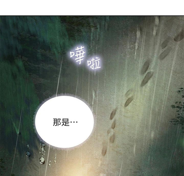 课后会漫画,第189章：生气1图