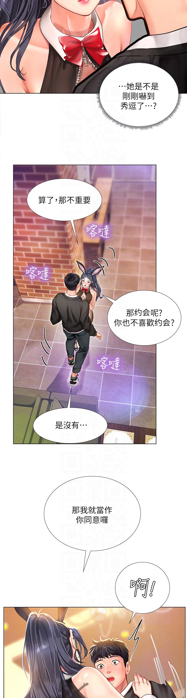 课后会漫画,第127章：鲜明4图