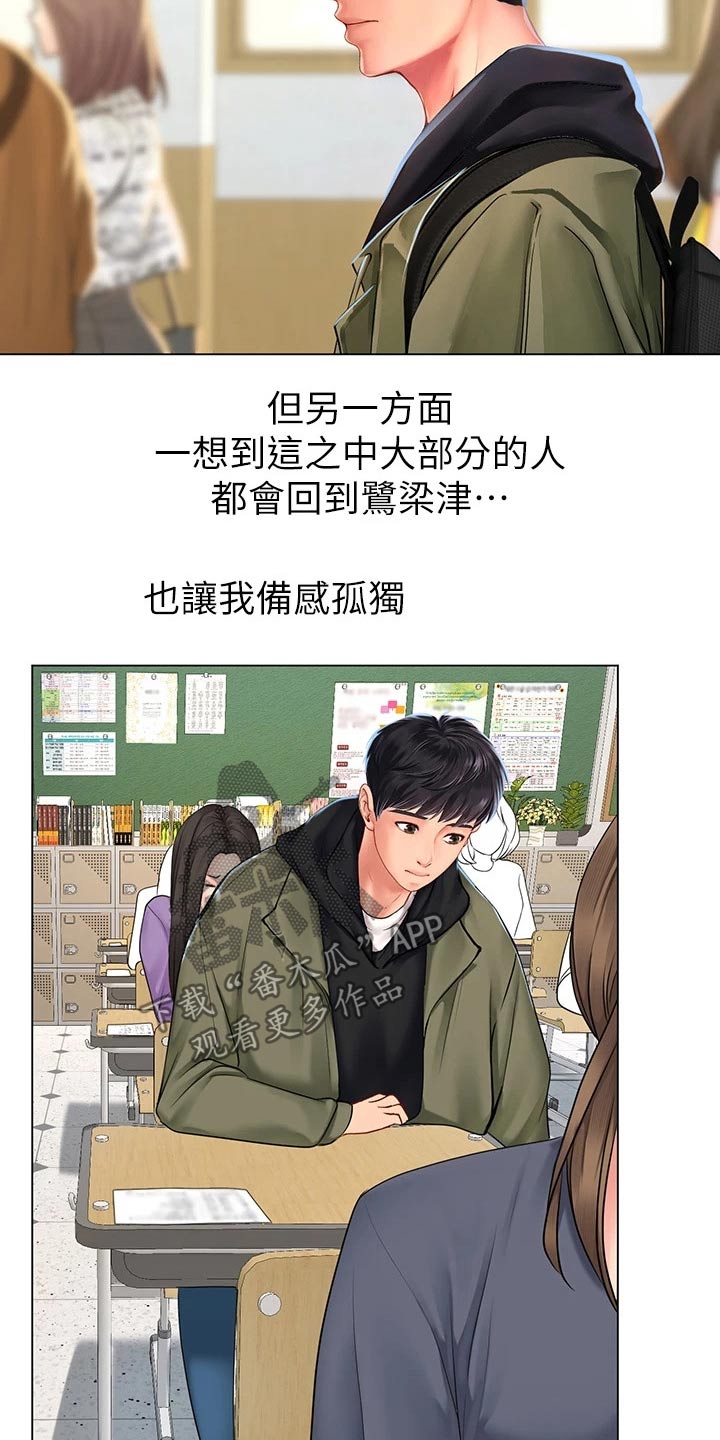 课后会漫画,第165章：考场4图