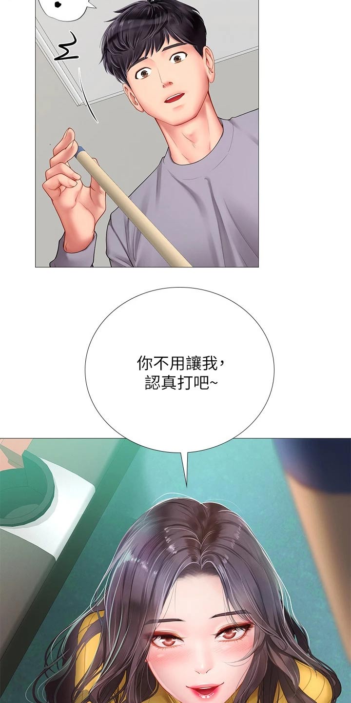 课后会漫画,第172章：耍赖4图