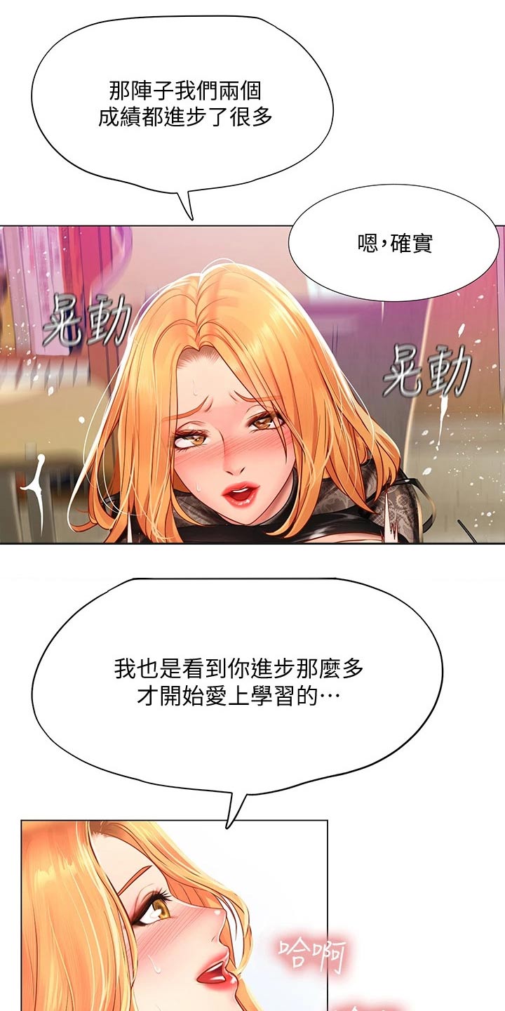 课后会漫画,第163章：合格5图