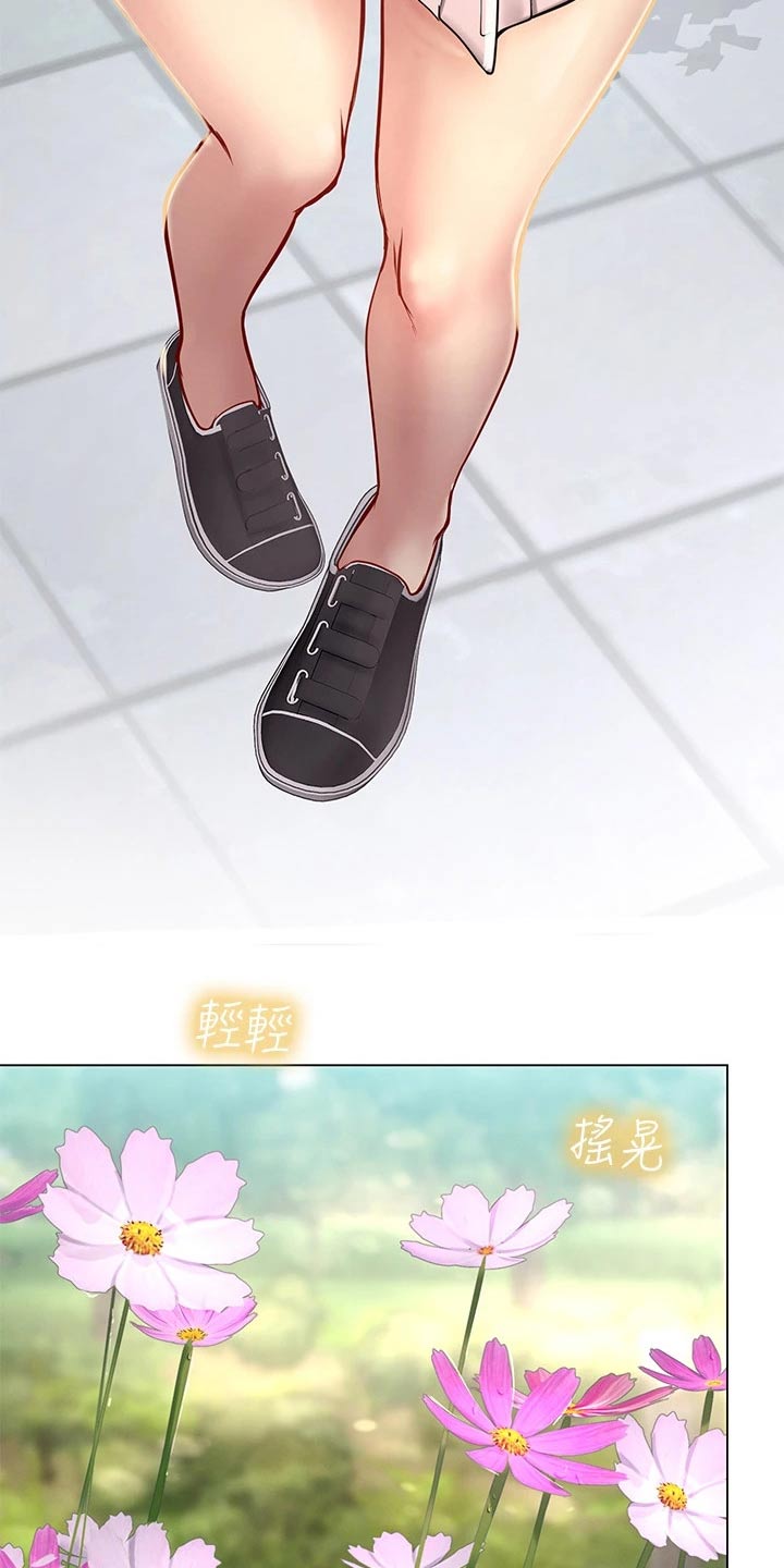 课后会漫画,第177章：散步4图