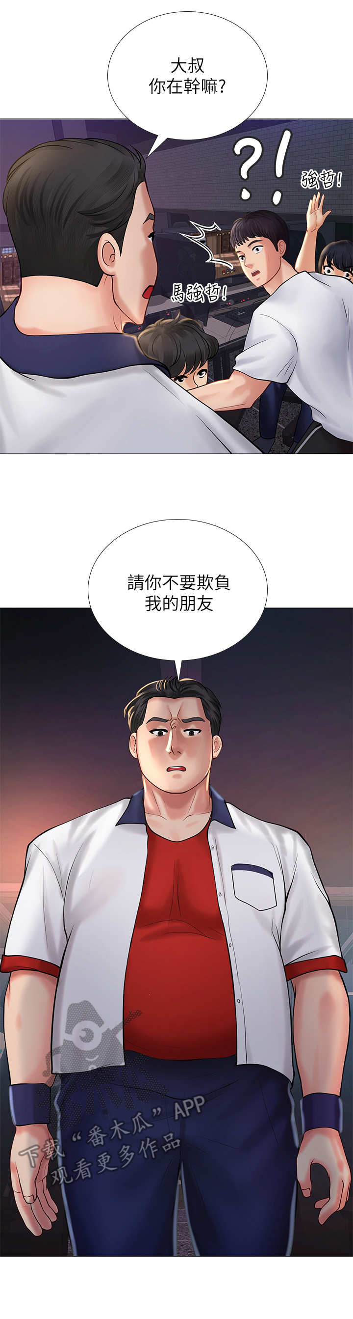 课后会漫画,第25章：偷拍5图