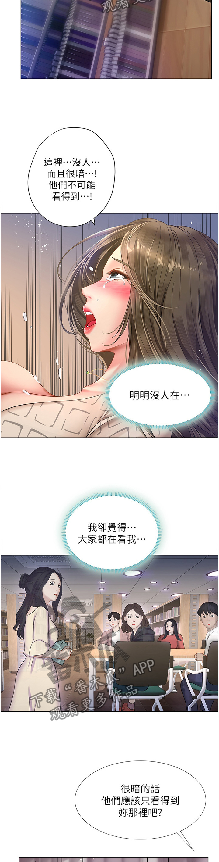 课后会漫画,第110章：有”猫”5图