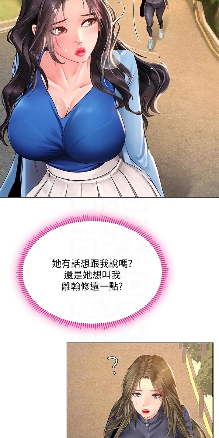 课后会漫画,第163章：合格2图