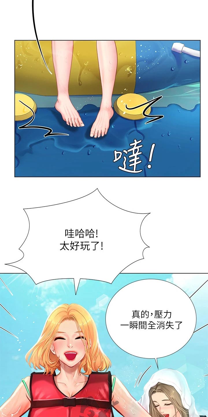 课后会漫画,第179章：水上乐园5图