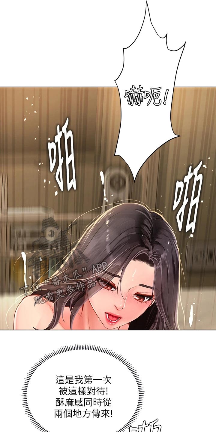 课后会漫画,第147章：问候父亲2图